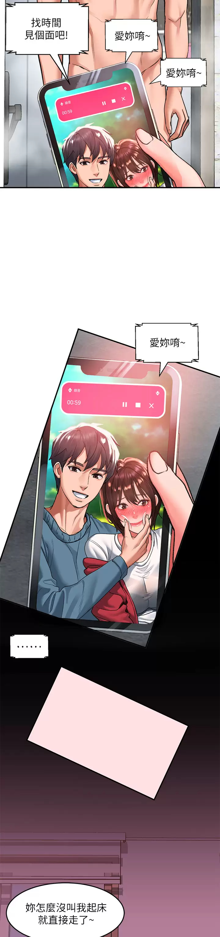 [韩国漫画] 请滑入解锁 剧情,熟女人妻,巨乳大奶#[49P]-23
