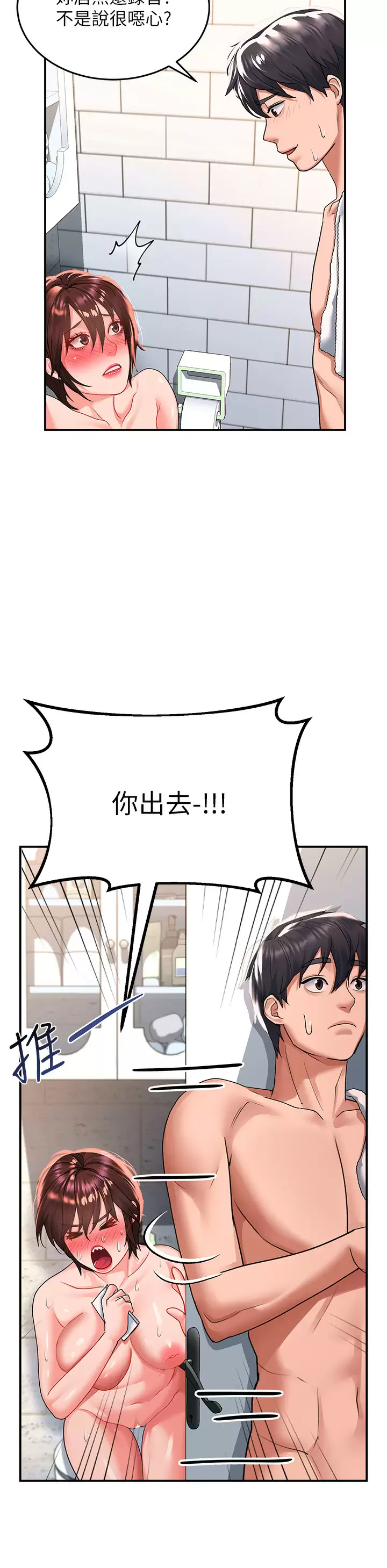 [韩国漫画] 请滑入解锁 剧情,熟女人妻,巨乳大奶#[49P]-25