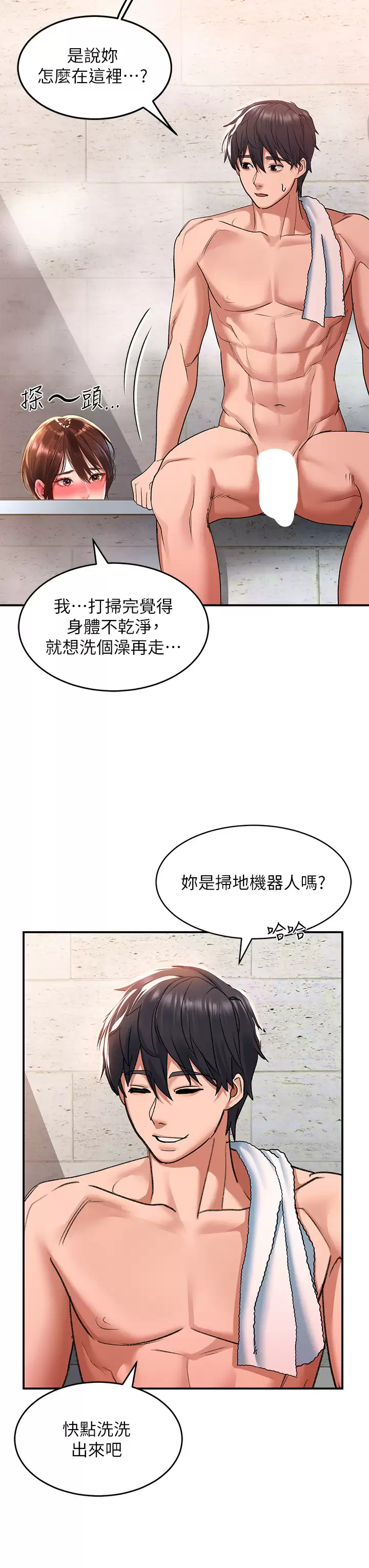 [韩国漫画] 请滑入解锁 剧情,熟女人妻,巨乳大奶#[49P]-28