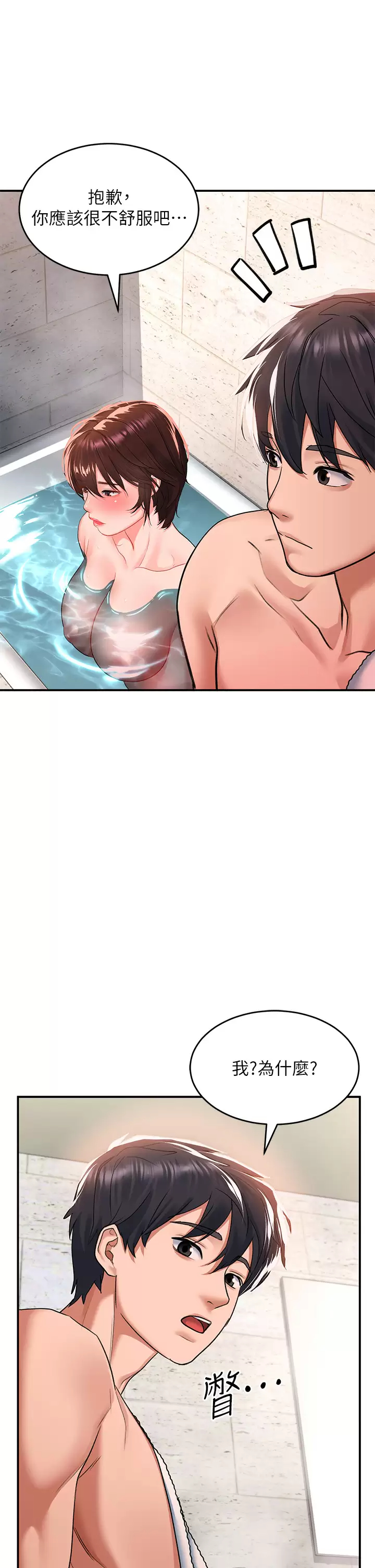 [韩国漫画] 请滑入解锁 剧情,熟女人妻,巨乳大奶#[49P]-29