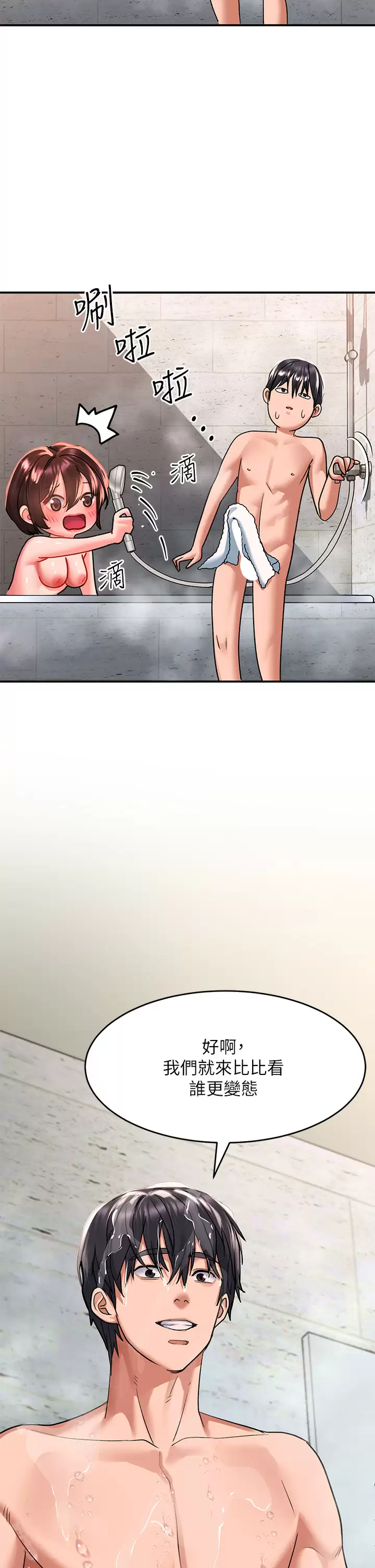 [韩国漫画] 请滑入解锁 剧情,熟女人妻,巨乳大奶#[49P]-32