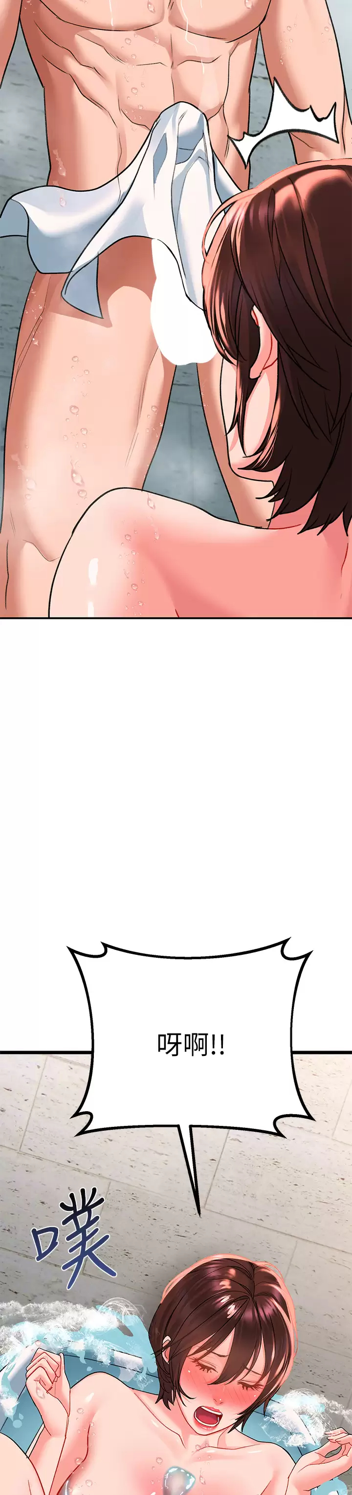 [韩国漫画] 请滑入解锁 剧情,熟女人妻,巨乳大奶#[49P]-33