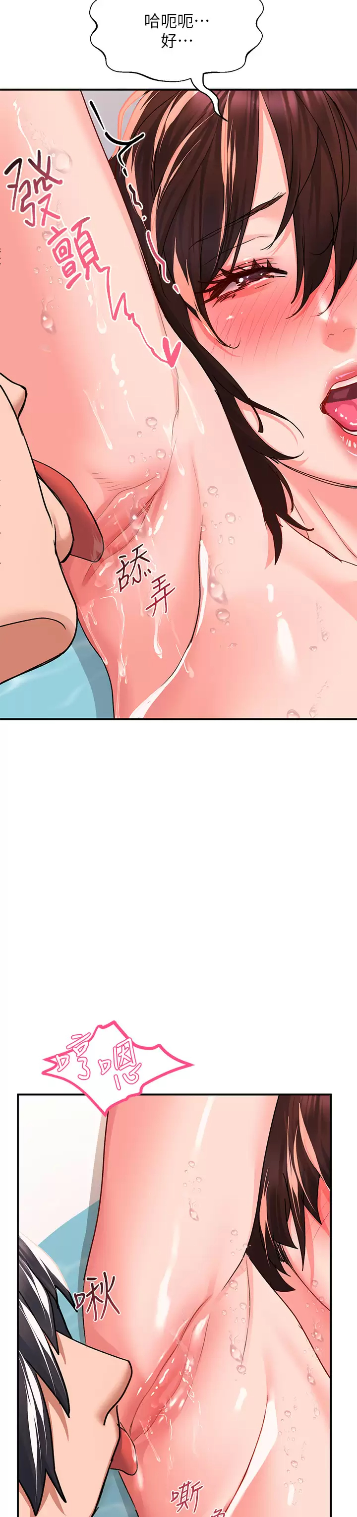 [韩国漫画] 请滑入解锁 剧情,熟女人妻,巨乳大奶#[49P]-38
