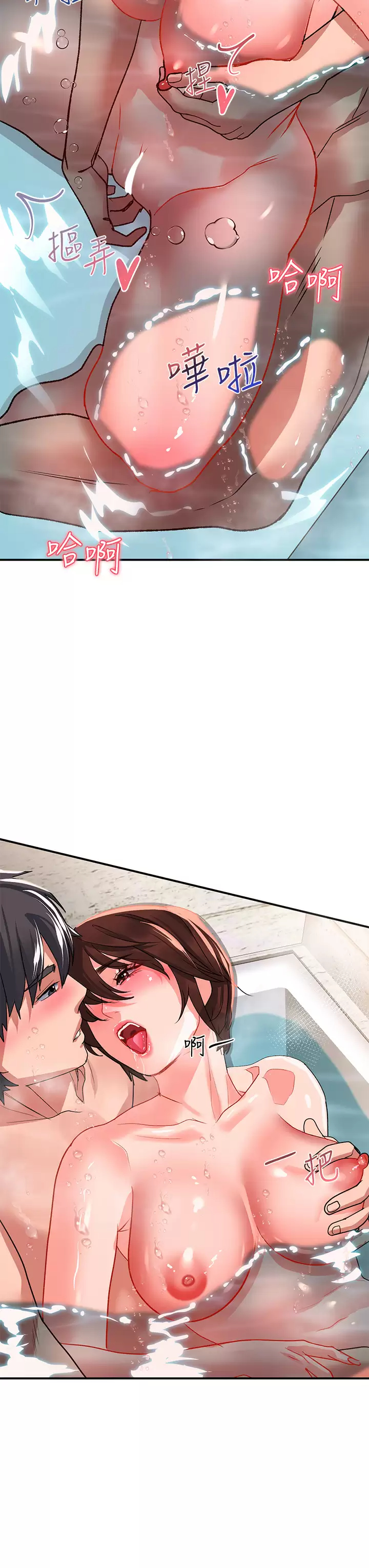 [韩国漫画] 请滑入解锁 剧情,熟女人妻,巨乳大奶#[49P]-43