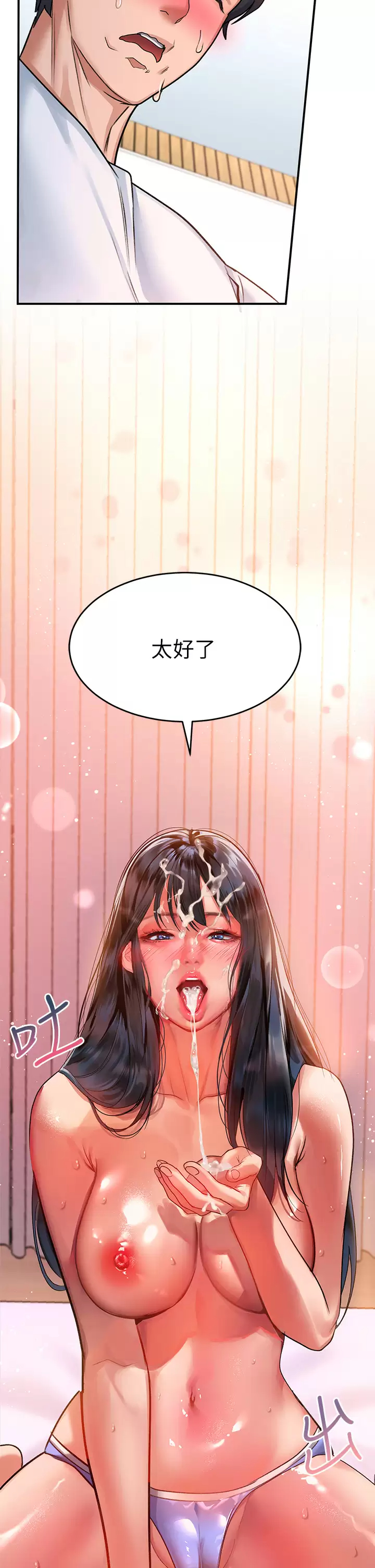 [韩国漫画] 请滑入解锁 剧情,熟女人妻,巨乳大奶#[49P]-7