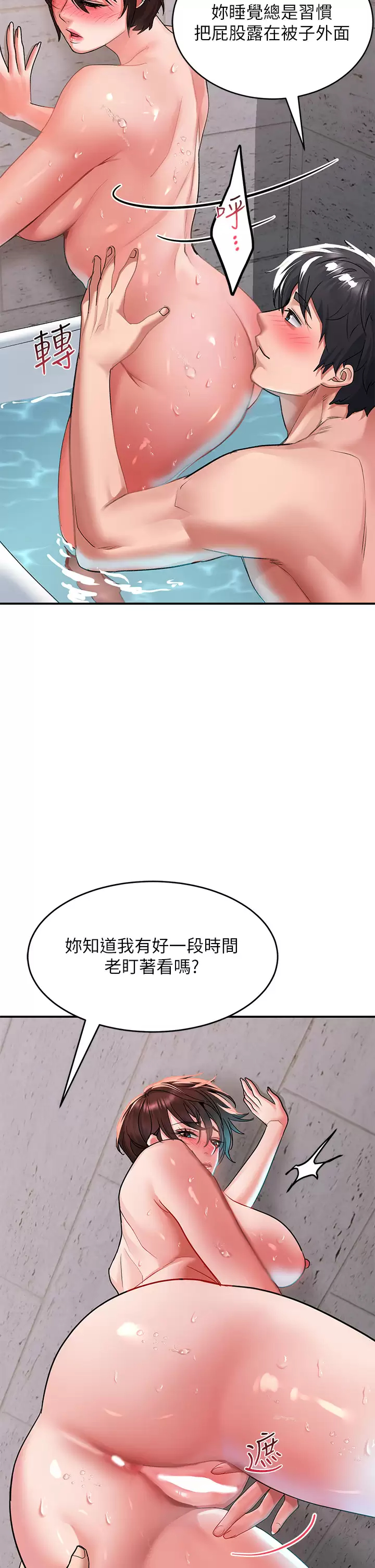 [韩国漫画] 请滑入解锁 剧情,熟女人妻,巨乳大奶#[46P]-23