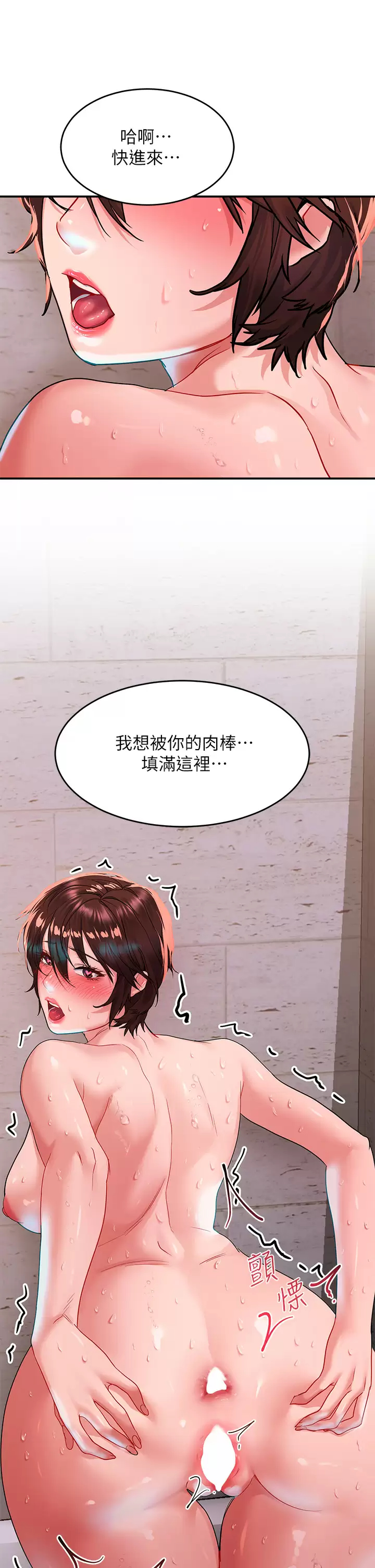 [韩国漫画] 请滑入解锁 剧情,熟女人妻,巨乳大奶#[46P]-30