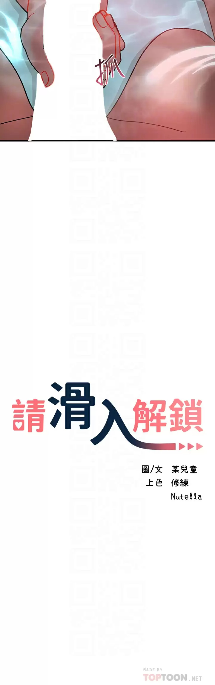 [韩国漫画] 请滑入解锁 剧情,熟女人妻,巨乳大奶#[46P]-4