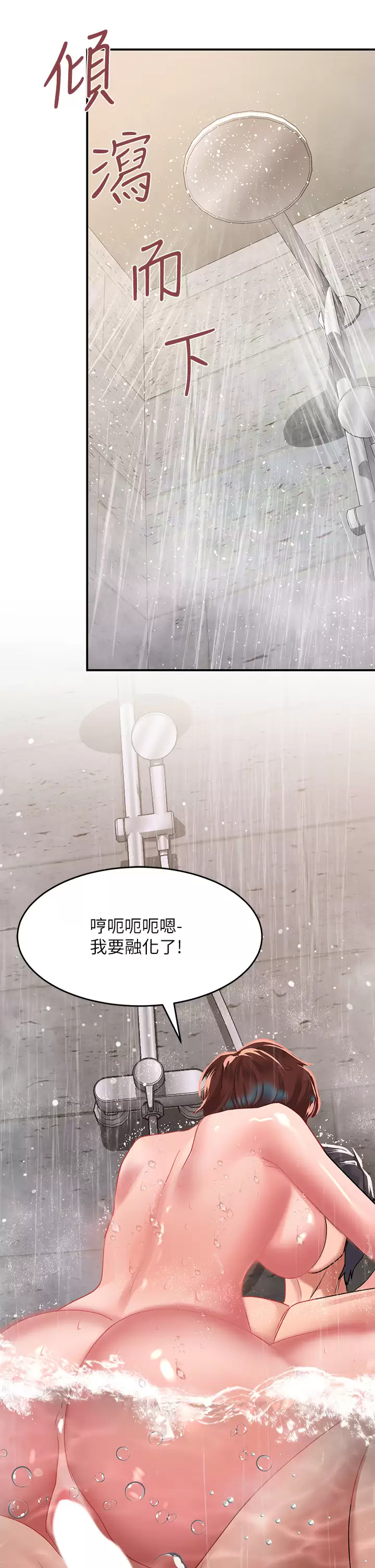 [韩国漫画] 请滑入解锁 剧情,熟女人妻,巨乳大奶#[46P]-41
