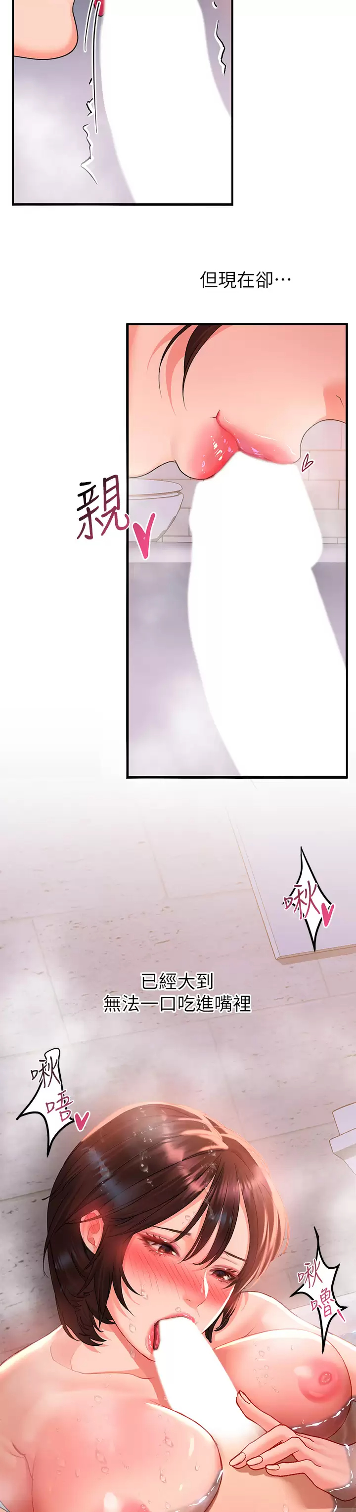 [韩国漫画] 请滑入解锁 剧情,熟女人妻,巨乳大奶#[46P]-7