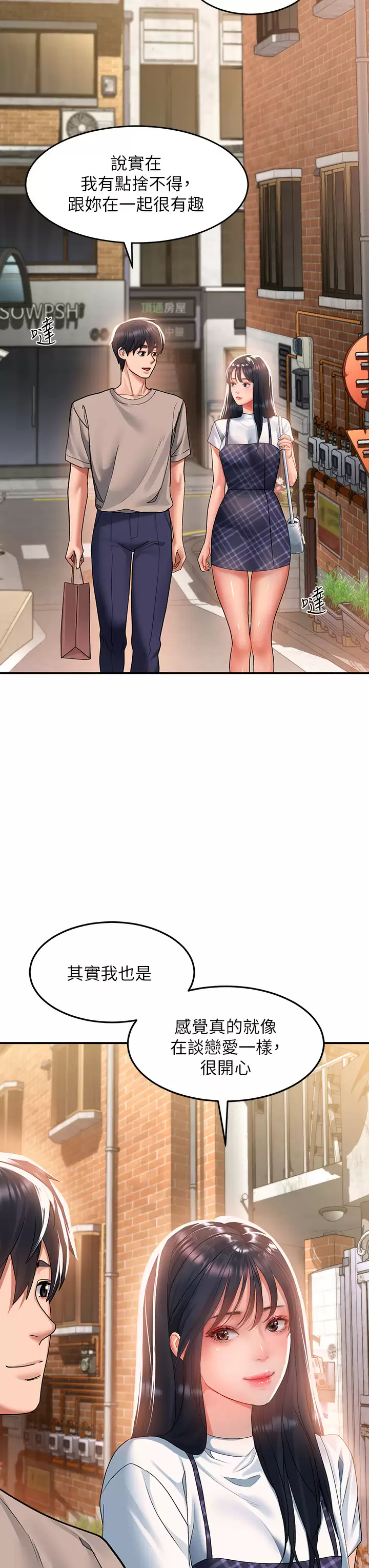 [韩国漫画] 请滑入解锁 剧情,熟女人妻,巨乳大奶#[44P]-13