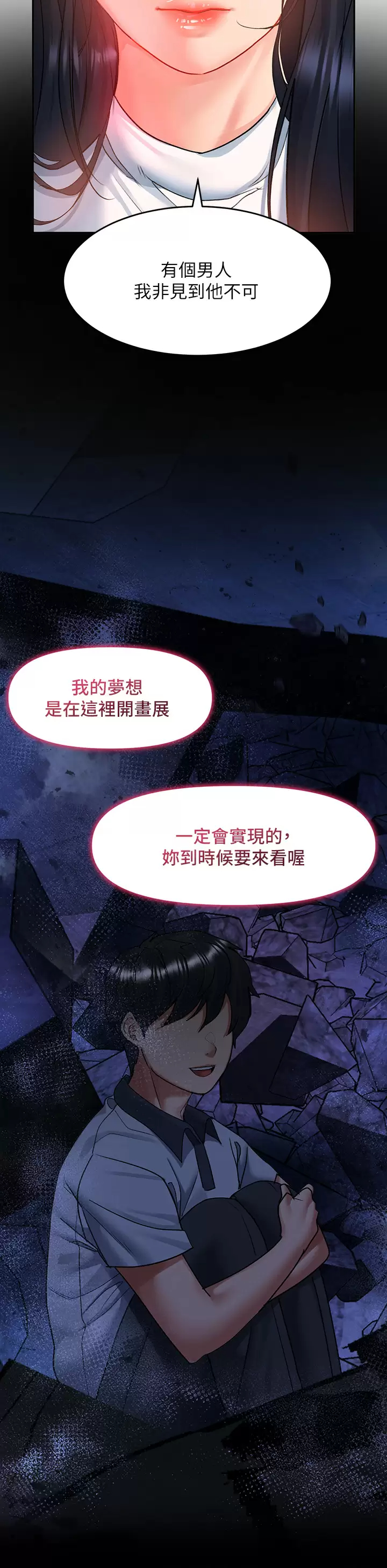 [韩国漫画] 请滑入解锁 剧情,熟女人妻,巨乳大奶#[44P]-15
