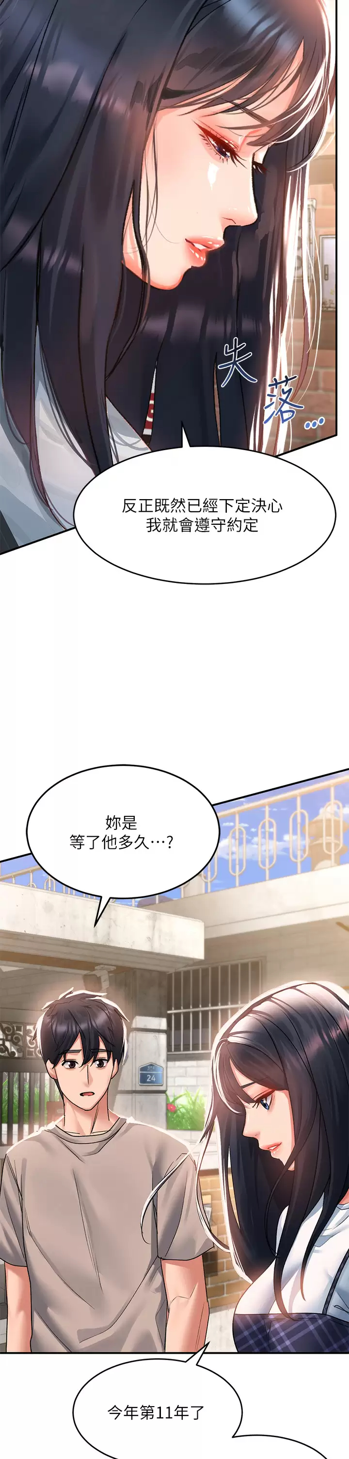 [韩国漫画] 请滑入解锁 剧情,熟女人妻,巨乳大奶#[44P]-17