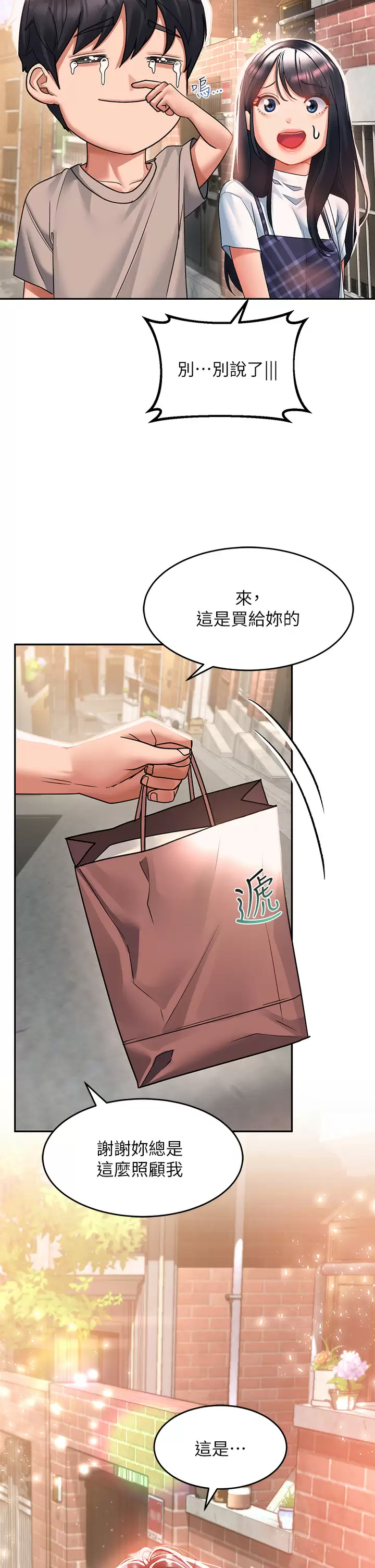 [韩国漫画] 请滑入解锁 剧情,熟女人妻,巨乳大奶#[44P]-19
