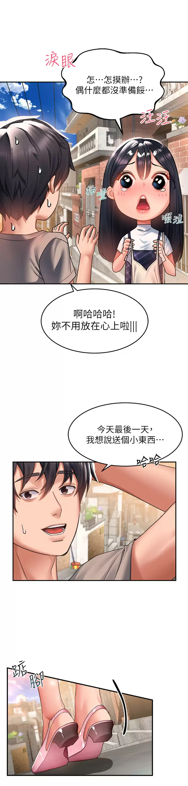 [韩国漫画] 请滑入解锁 剧情,熟女人妻,巨乳大奶#[44P]-21