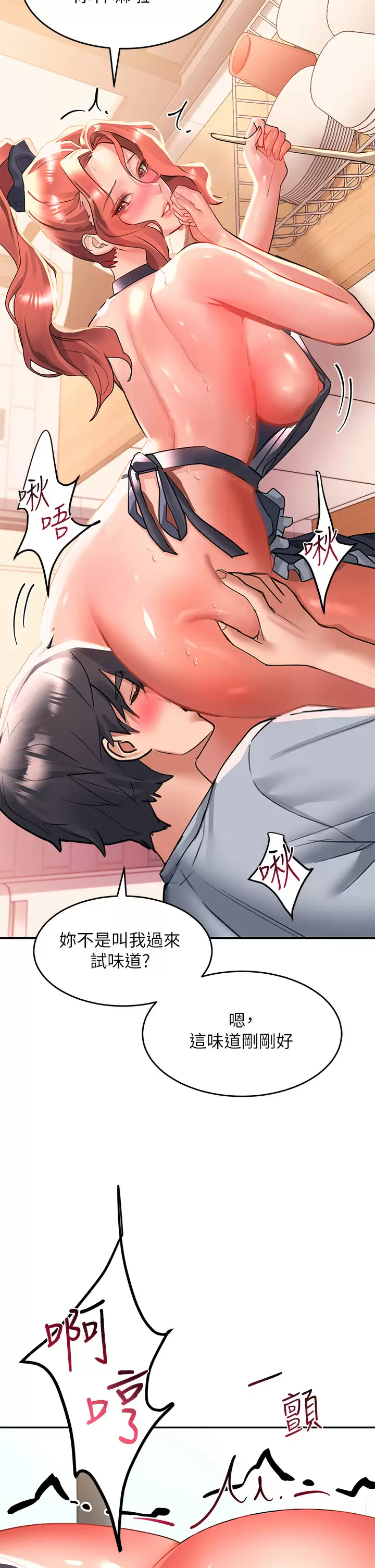 [韩国漫画] 请滑入解锁 剧情,熟女人妻,巨乳大奶#[44P]-37