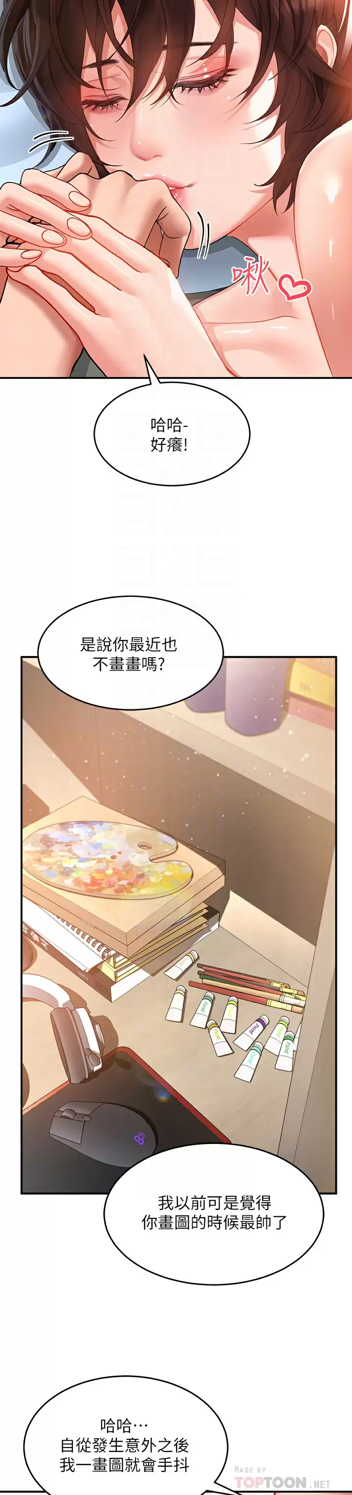 [韩国漫画] 请滑入解锁 剧情,熟女人妻,巨乳大奶#[44P]-8