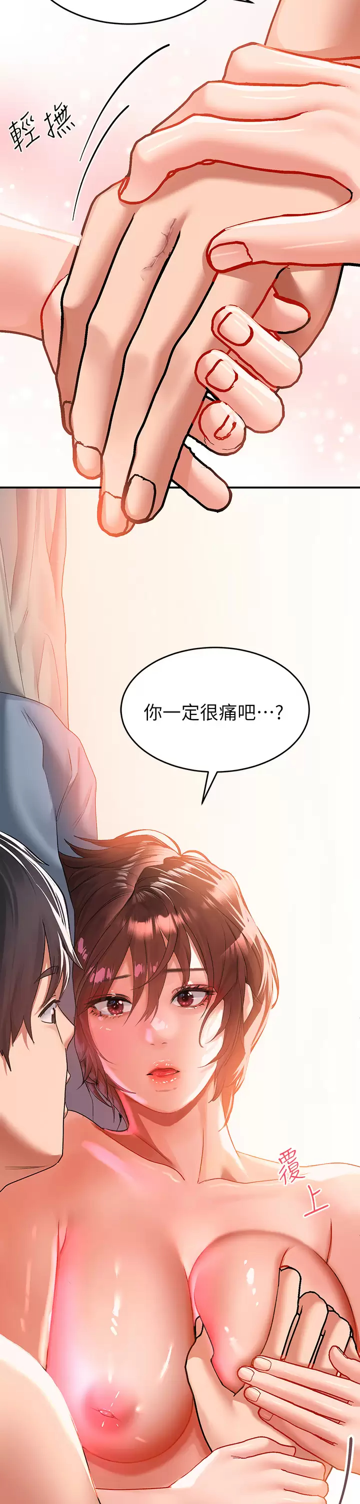 [韩国漫画] 请滑入解锁 剧情,熟女人妻,巨乳大奶#[44P]-9