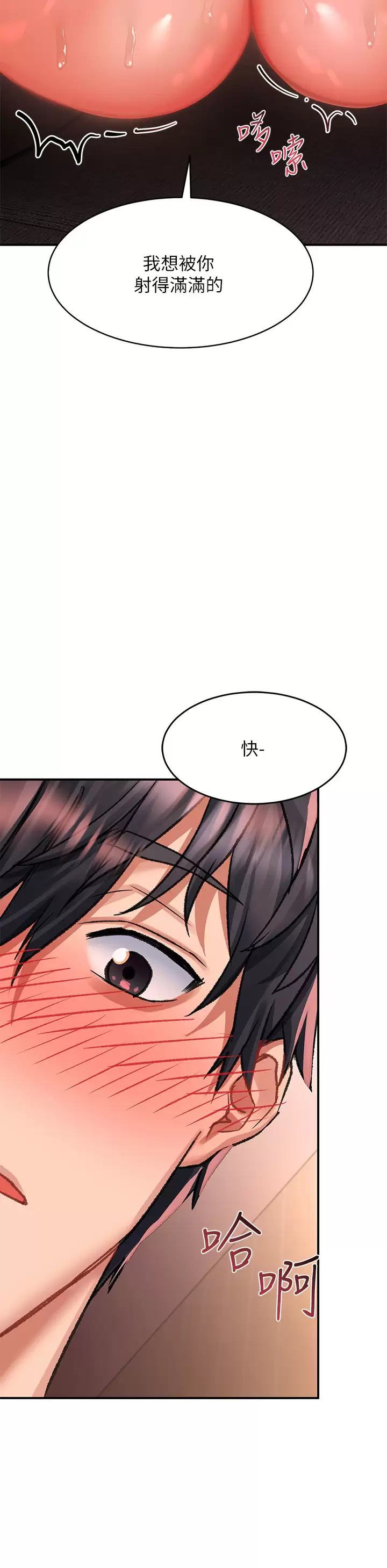 [韩国漫画] 请滑入解锁 剧情,熟女人妻,巨乳大奶#[53P]-21