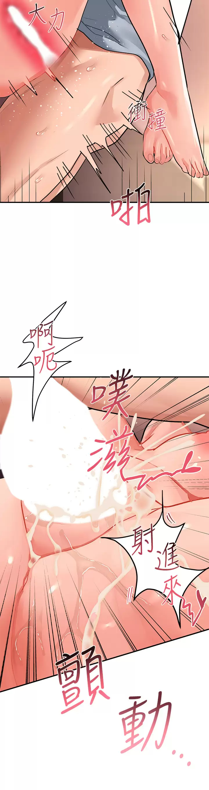 [韩国漫画] 请滑入解锁 剧情,熟女人妻,巨乳大奶#[53P]-31
