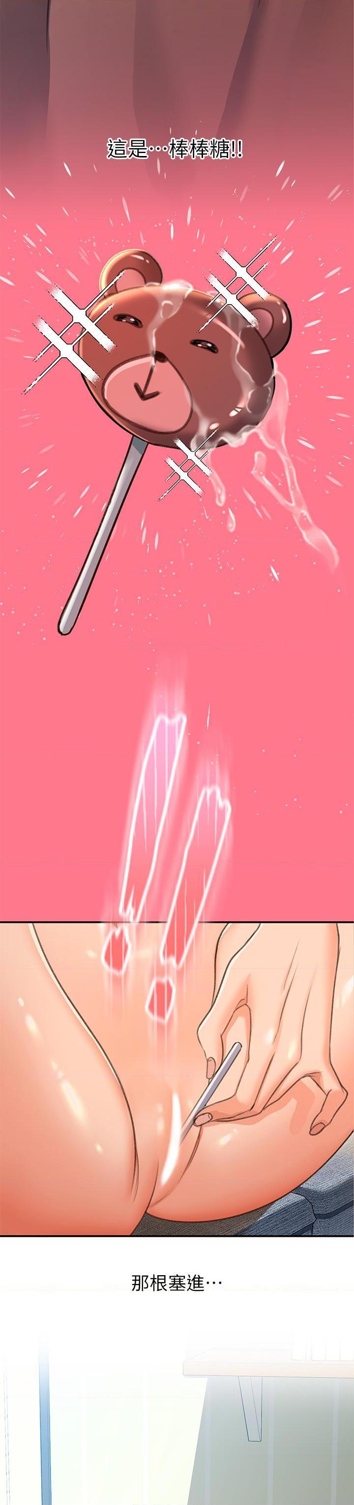 [韩国漫画] 请滑入解锁 剧情,熟女人妻,巨乳大奶#[73P]-13