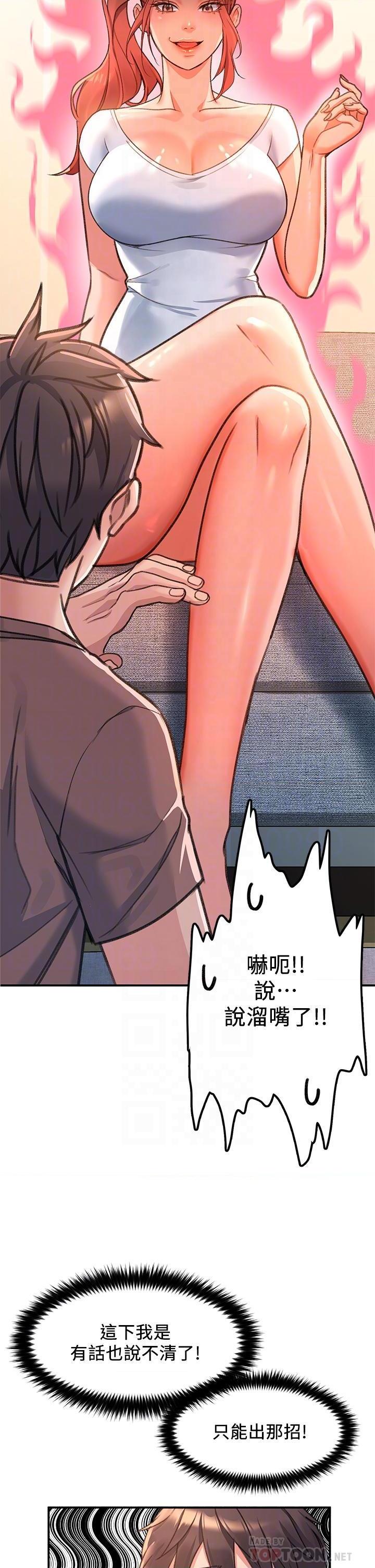 [韩国漫画] 请滑入解锁 剧情,熟女人妻,巨乳大奶#[73P]-16
