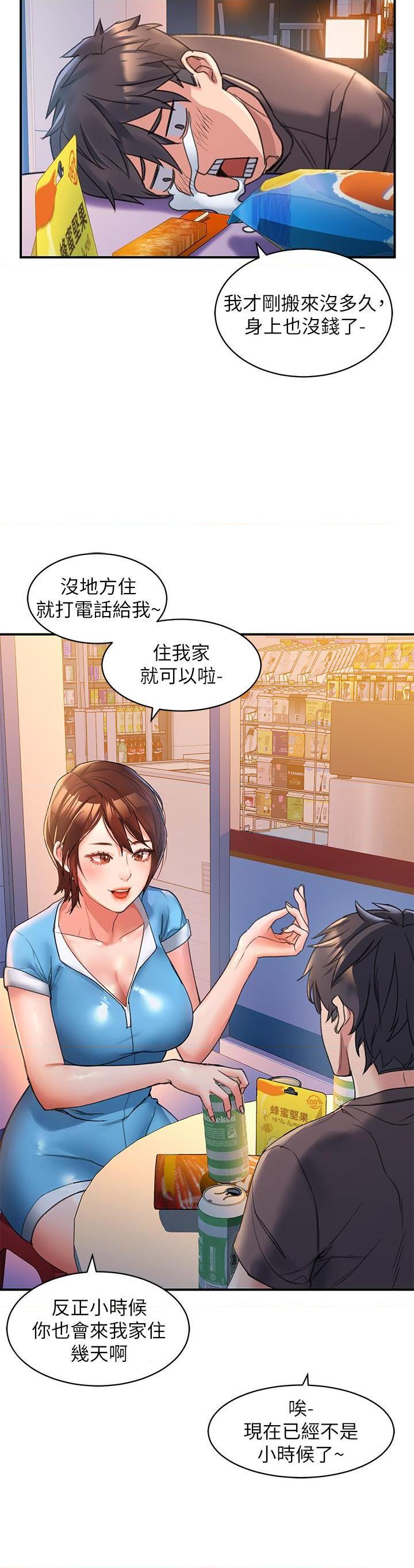[韩国漫画] 请滑入解锁 剧情,熟女人妻,巨乳大奶#[73P]-29