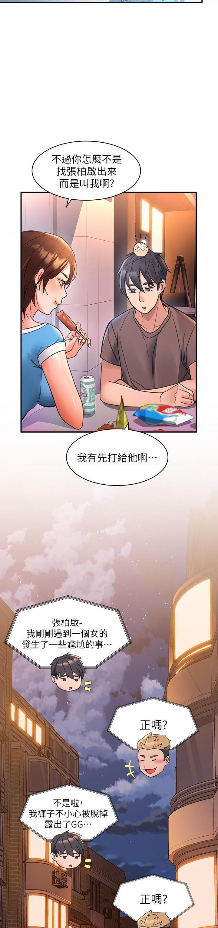 [韩国漫画] 请滑入解锁 剧情,熟女人妻,巨乳大奶#[73P]-32