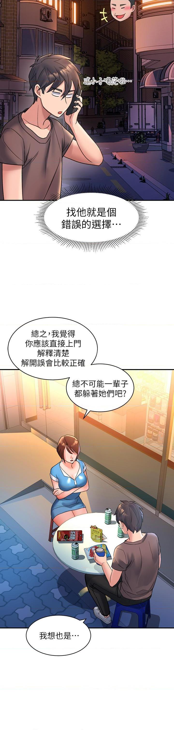[韩国漫画] 请滑入解锁 剧情,熟女人妻,巨乳大奶#[73P]-33