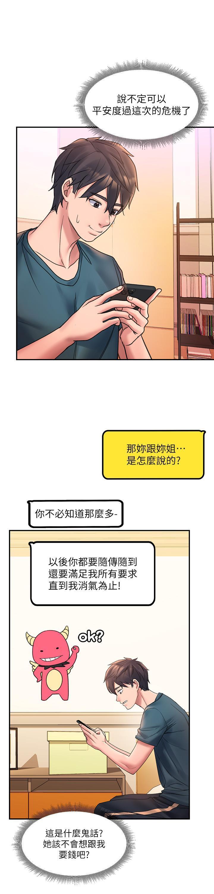 [韩国漫画] 请滑入解锁 剧情,熟女人妻,巨乳大奶#[73P]-40
