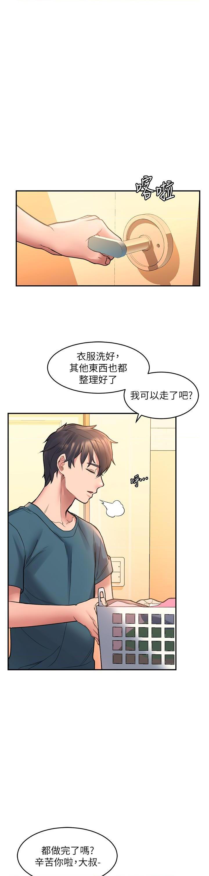 [韩国漫画] 请滑入解锁 剧情,熟女人妻,巨乳大奶#[73P]-69