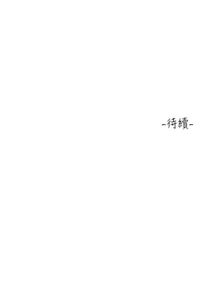 [韩国漫画] 请滑入解锁 剧情,熟女人妻,巨乳大奶#[48P]-48