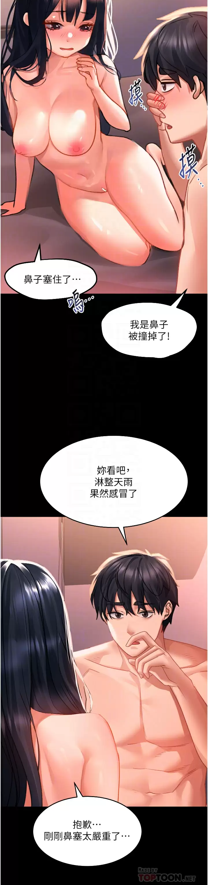 [韩国漫画] 请滑入解锁 剧情,熟女人妻,巨乳大奶#[39P]-10