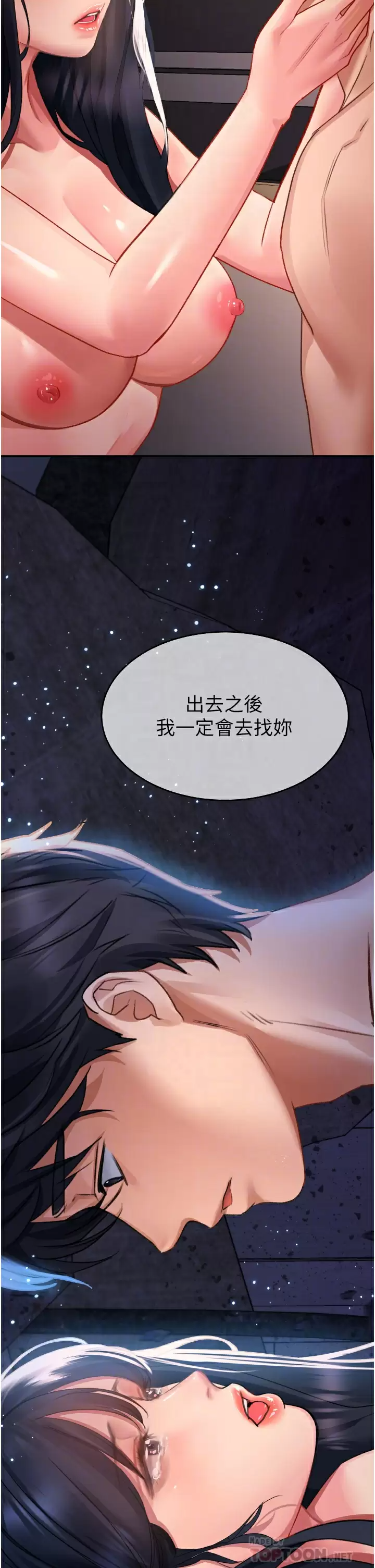 [韩国漫画] 请滑入解锁 剧情,熟女人妻,巨乳大奶#[39P]-15