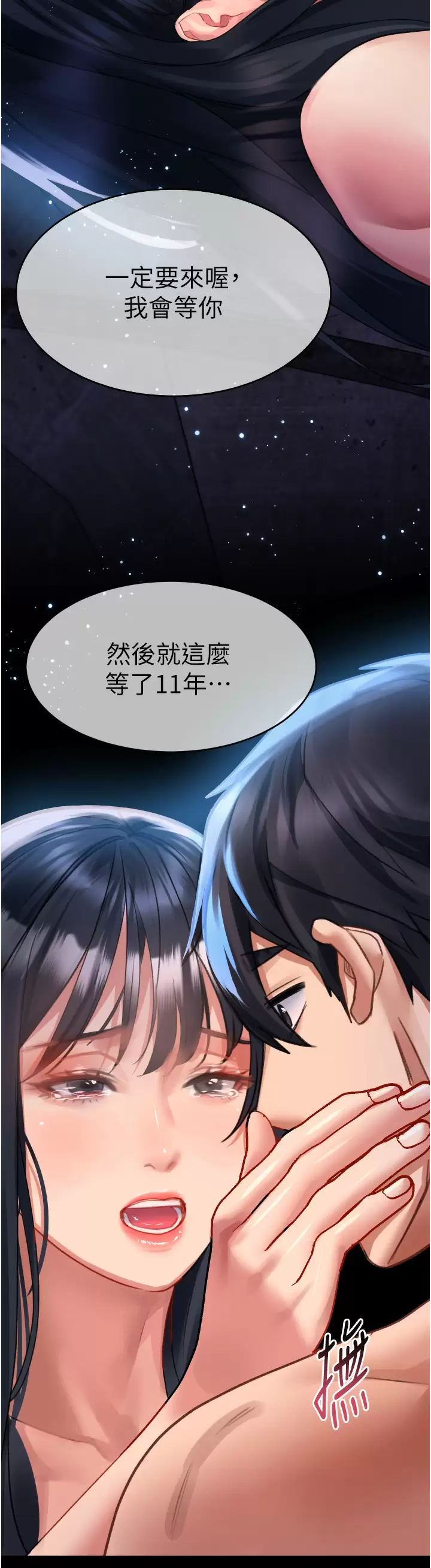 [韩国漫画] 请滑入解锁 剧情,熟女人妻,巨乳大奶#[39P]-16