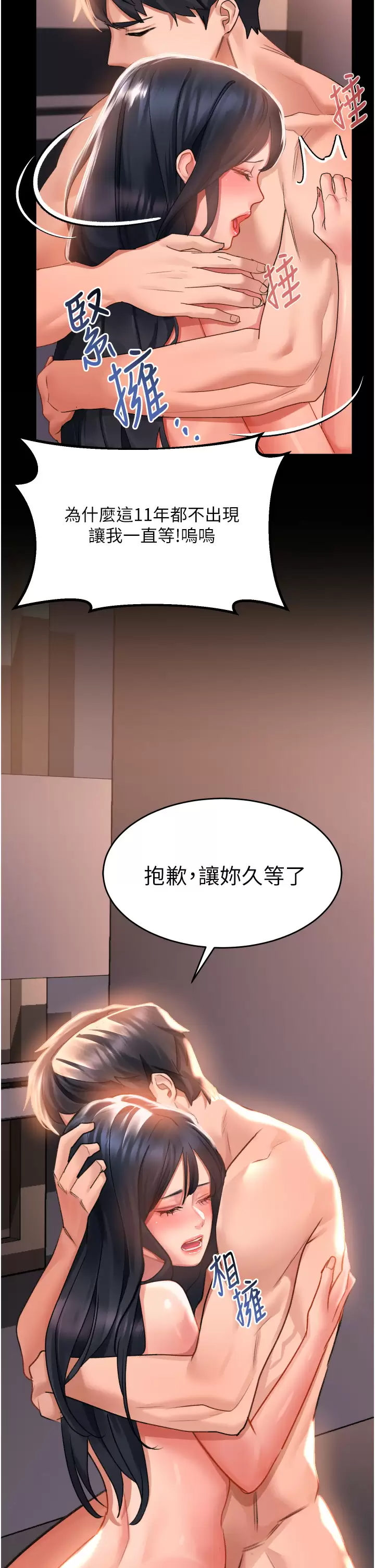 [韩国漫画] 请滑入解锁 剧情,熟女人妻,巨乳大奶#[39P]-20