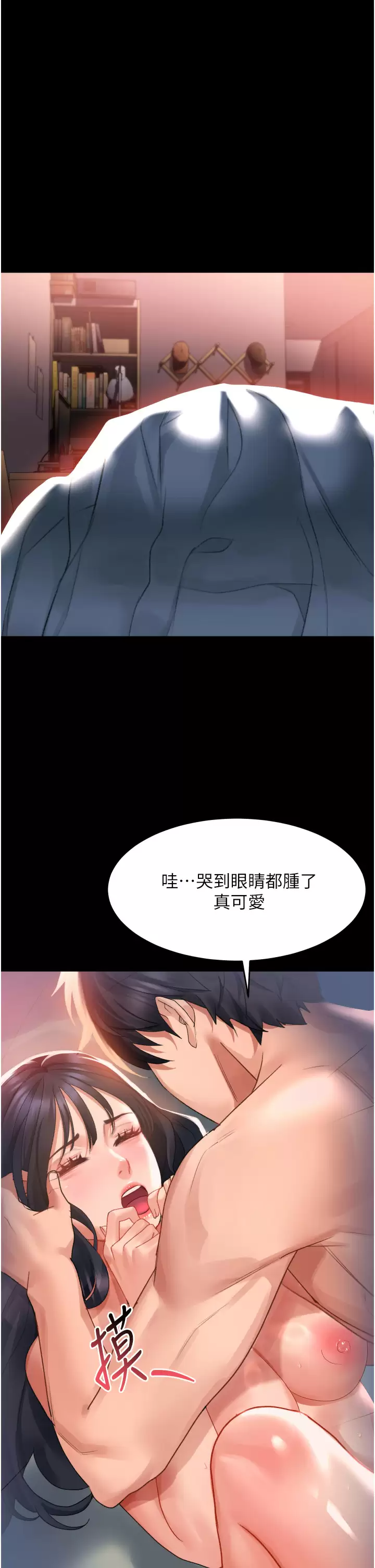 [韩国漫画] 请滑入解锁 剧情,熟女人妻,巨乳大奶#[39P]-22