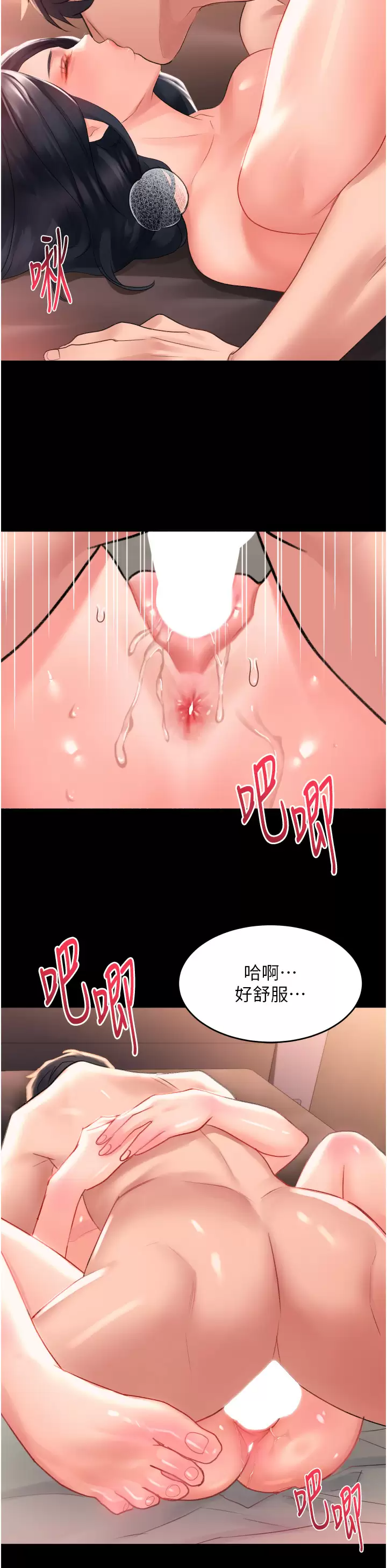 [韩国漫画] 请滑入解锁 剧情,熟女人妻,巨乳大奶#[39P]-35