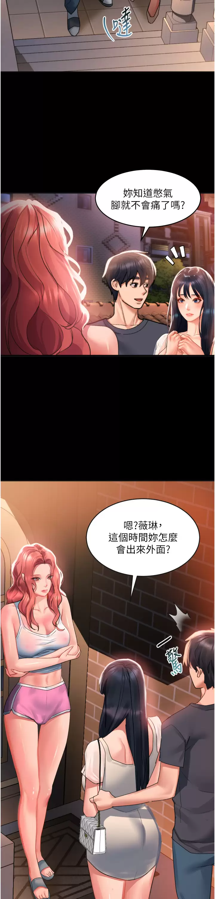 [韩国漫画] 请滑入解锁 剧情,熟女人妻,巨乳大奶#[39P]-37
