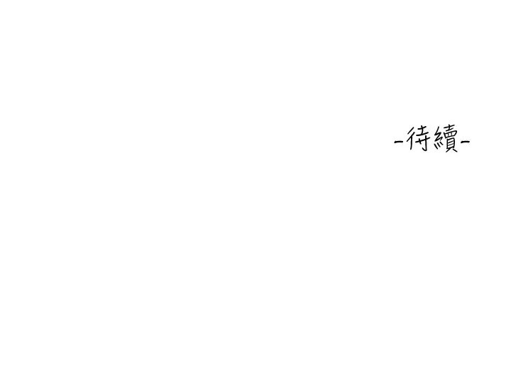 [韩国漫画] 请滑入解锁 剧情,熟女人妻,巨乳大奶#[39P]-39