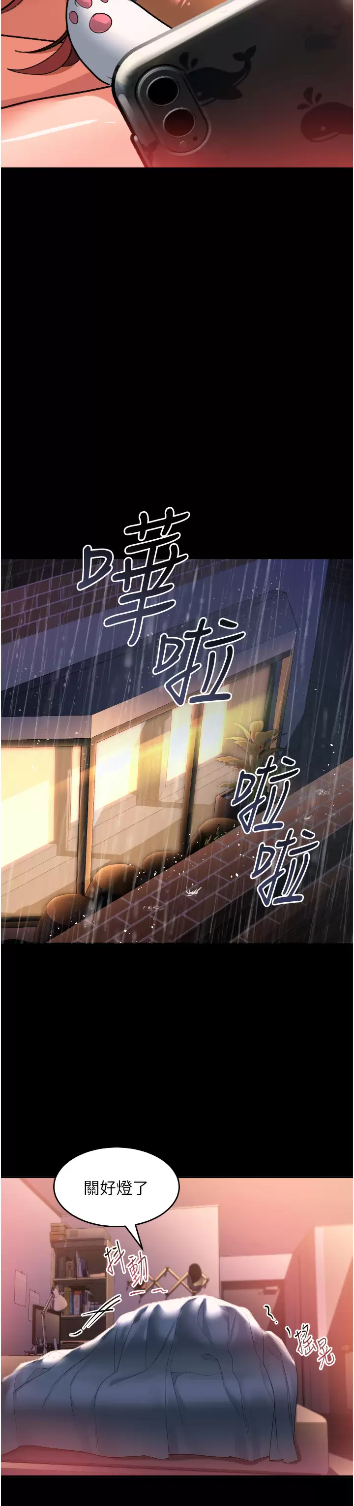 [韩国漫画] 请滑入解锁 剧情,熟女人妻,巨乳大奶#[39P]-5