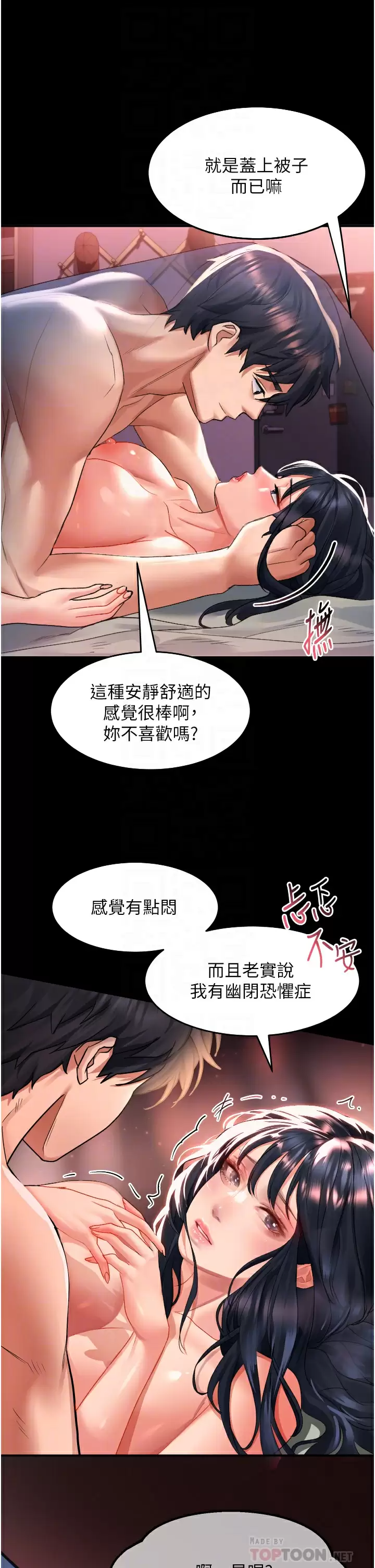 [韩国漫画] 请滑入解锁 剧情,熟女人妻,巨乳大奶#[39P]-6