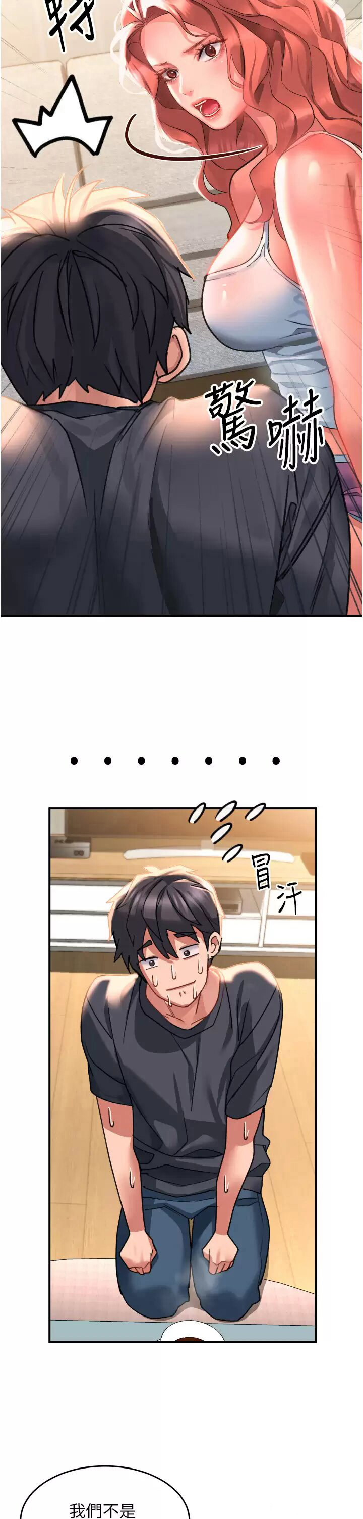 [韩国漫画] 请滑入解锁 剧情,熟女人妻,巨乳大奶#[37P]-11