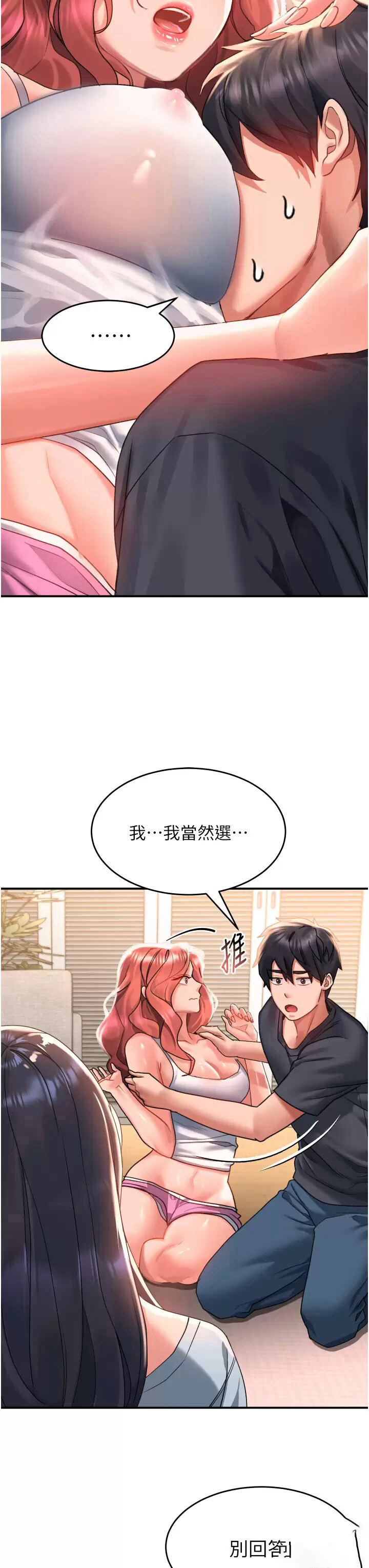 [韩国漫画] 请滑入解锁 剧情,熟女人妻,巨乳大奶#[37P]-17