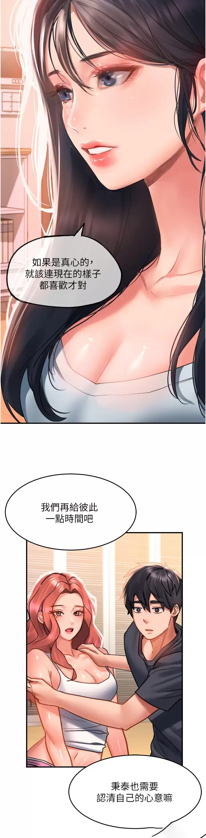 [韩国漫画] 请滑入解锁 剧情,熟女人妻,巨乳大奶#[37P]-19