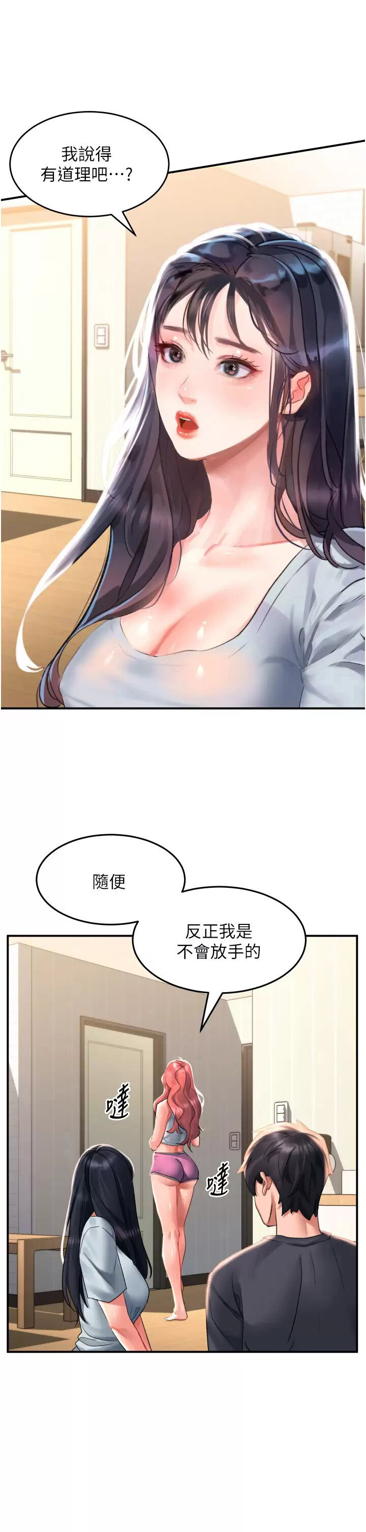 [韩国漫画] 请滑入解锁 剧情,熟女人妻,巨乳大奶#[37P]-20