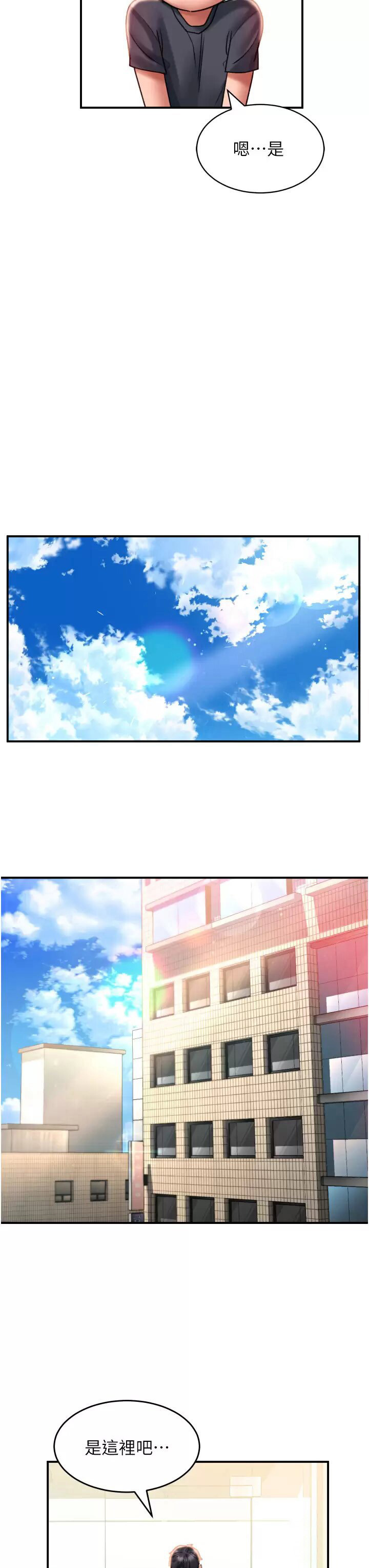 [韩国漫画] 请滑入解锁 剧情,熟女人妻,巨乳大奶#[37P]-22