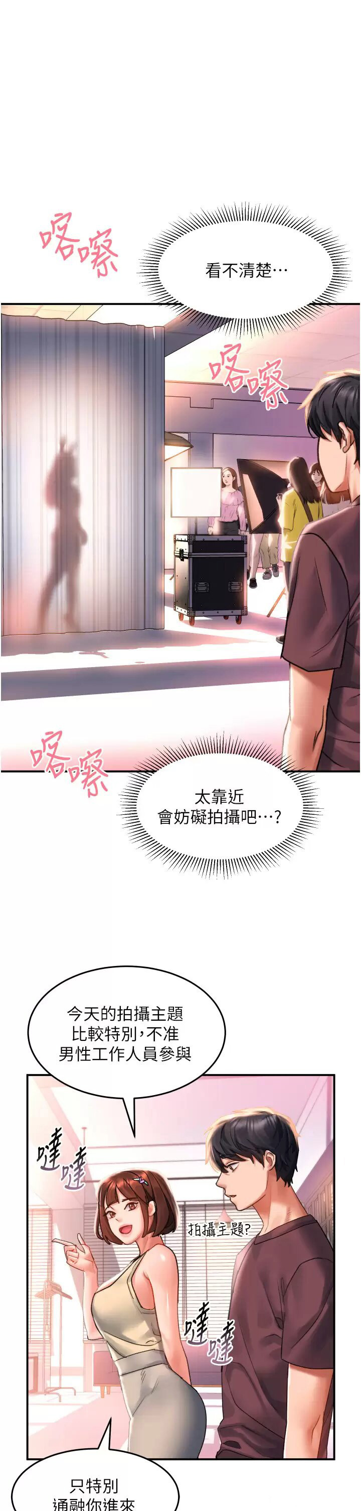 [韩国漫画] 请滑入解锁 剧情,熟女人妻,巨乳大奶#[37P]-25