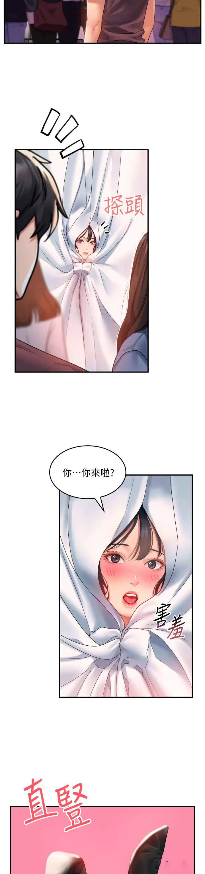 [韩国漫画] 请滑入解锁 剧情,熟女人妻,巨乳大奶#[37P]-27