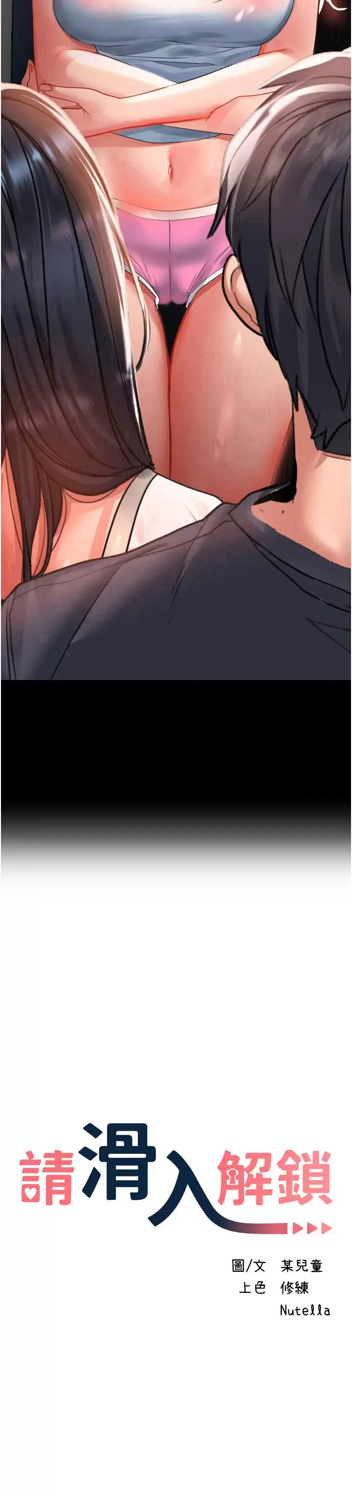 [韩国漫画] 请滑入解锁 剧情,熟女人妻,巨乳大奶#[37P]-3